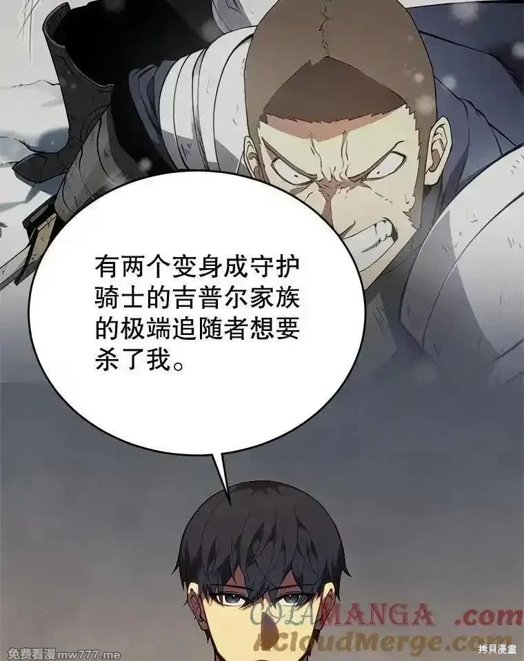 第118话88