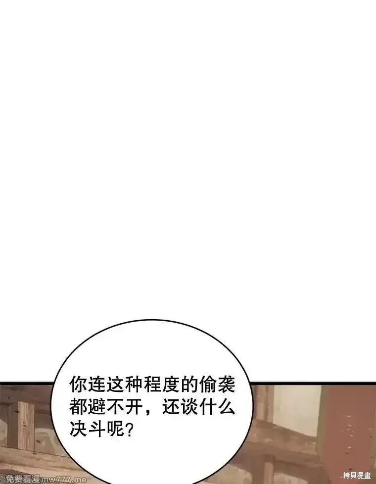 第119话73