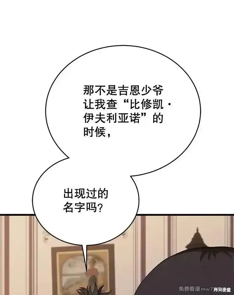 第118话79