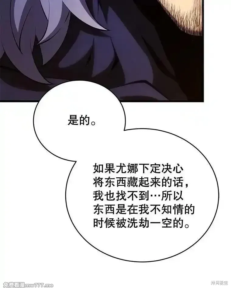 第111话97