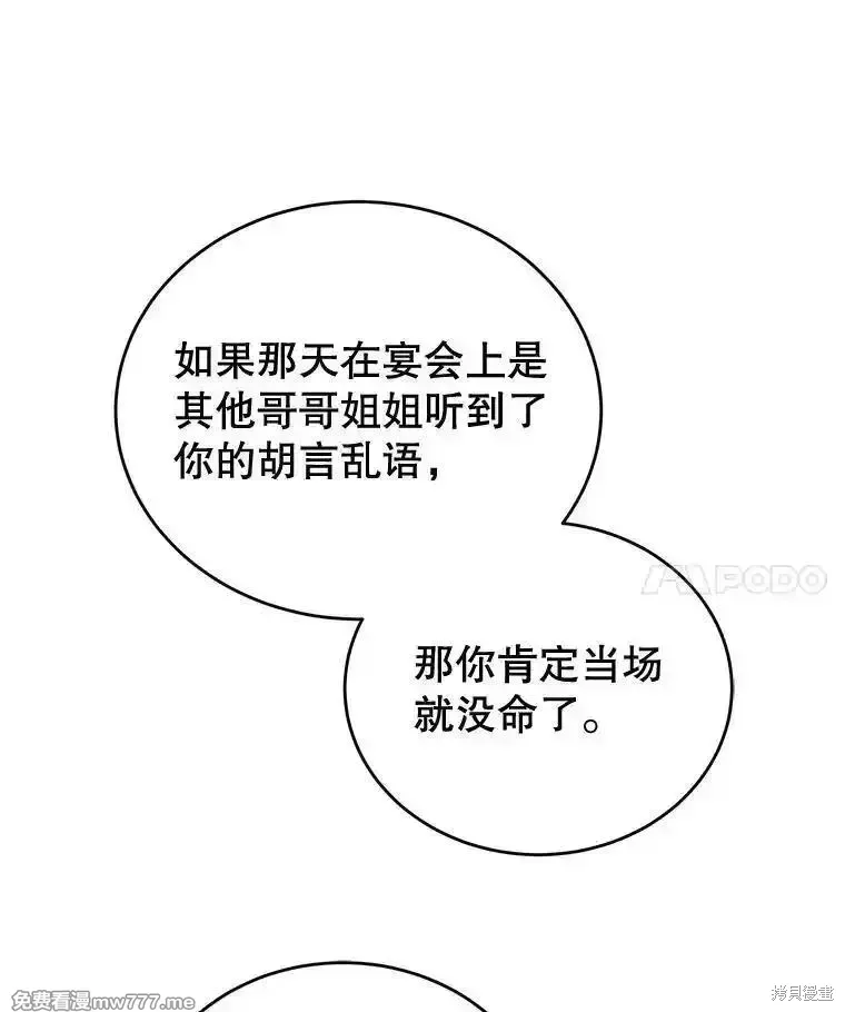 第119话29