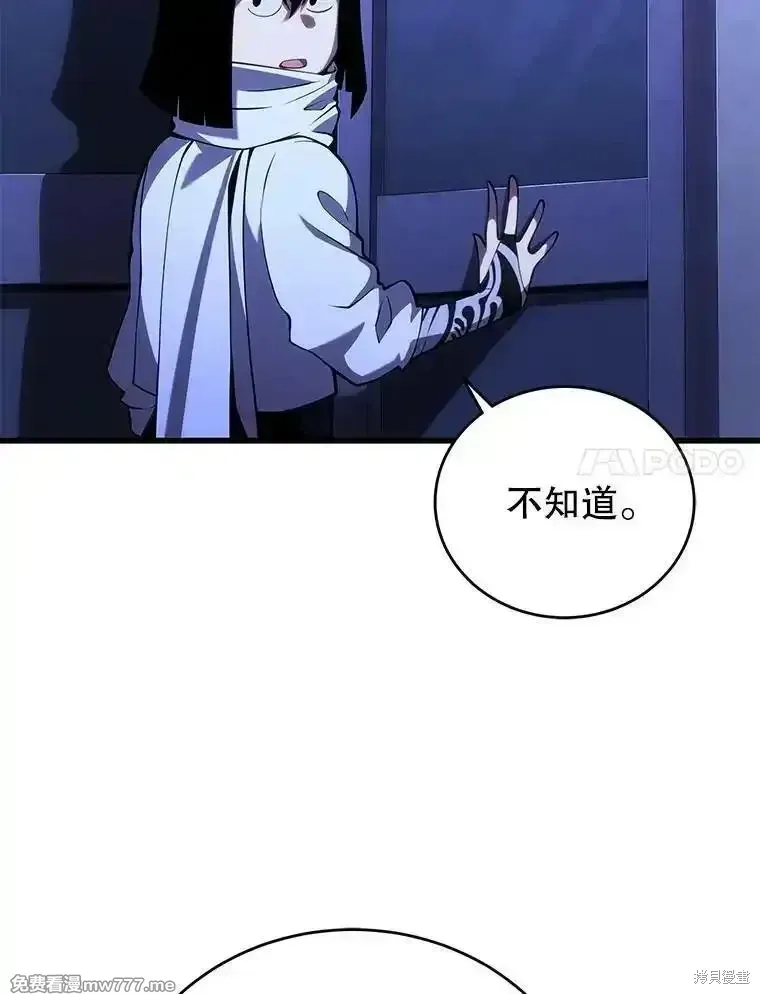 第105话43
