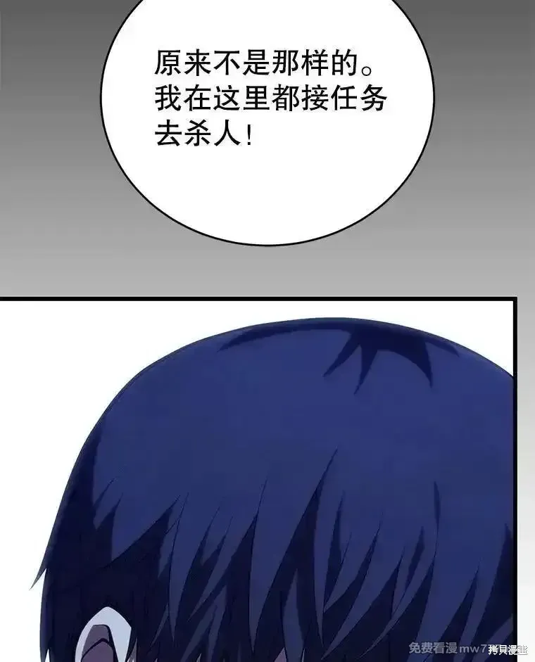 第109话61