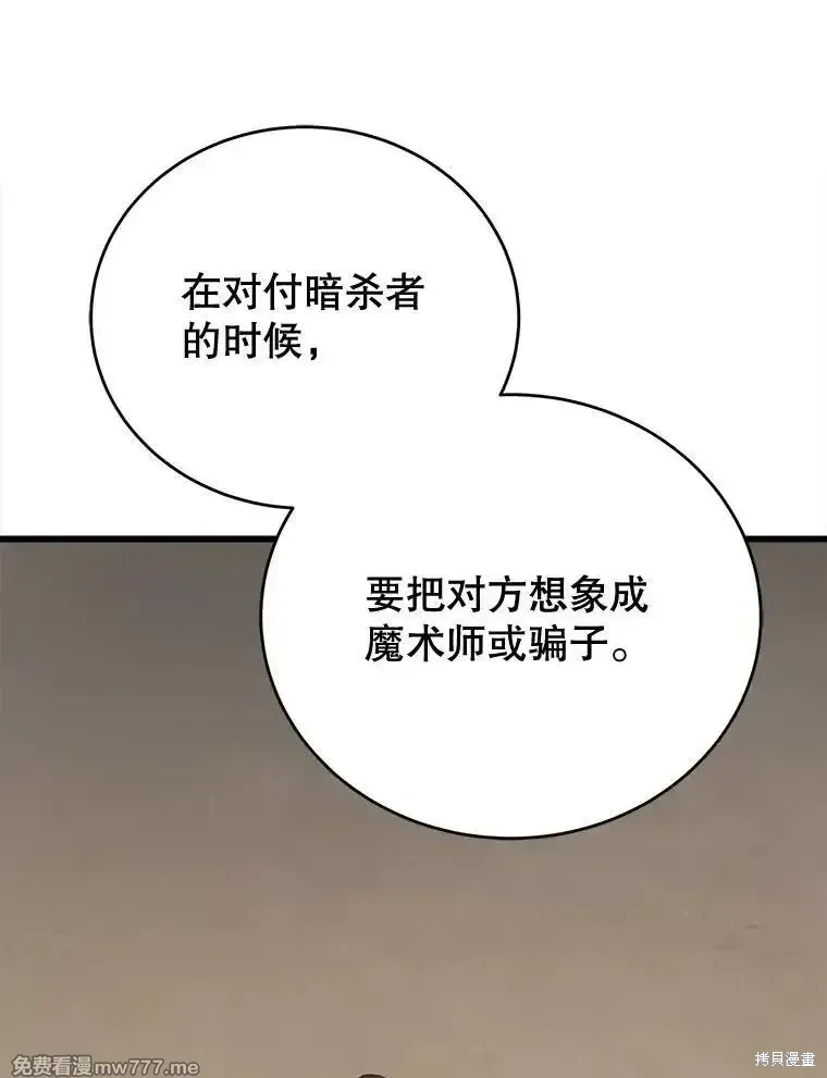 第103话59