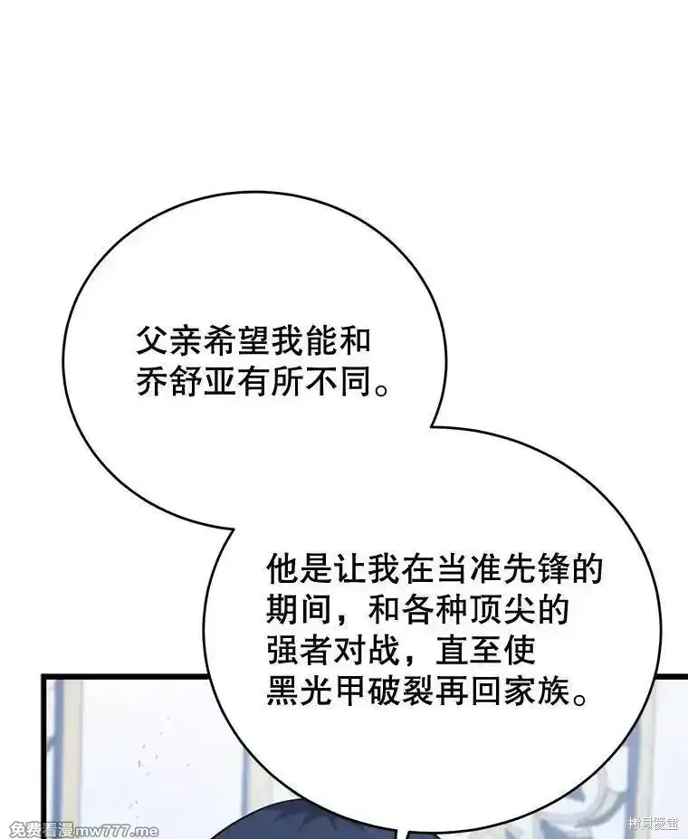 第113话87