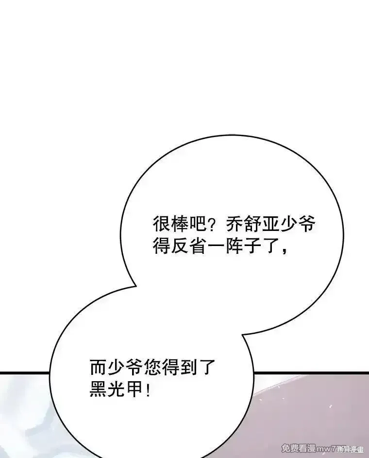 第113话82