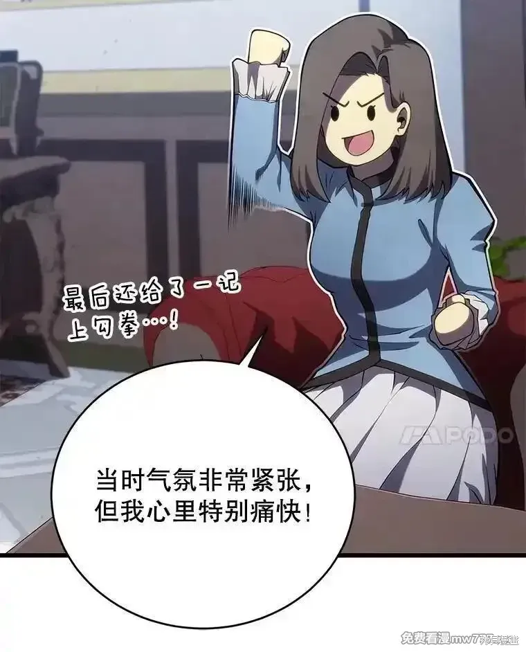 第113话81