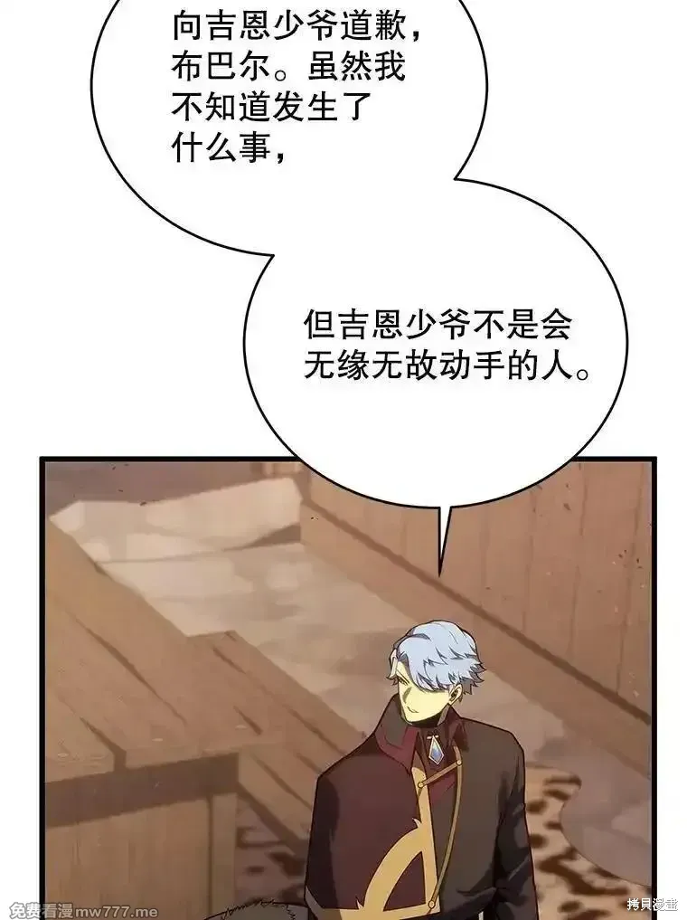 第119话53