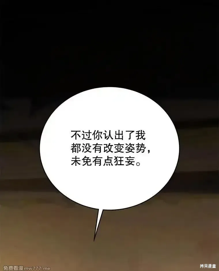 第105话82
