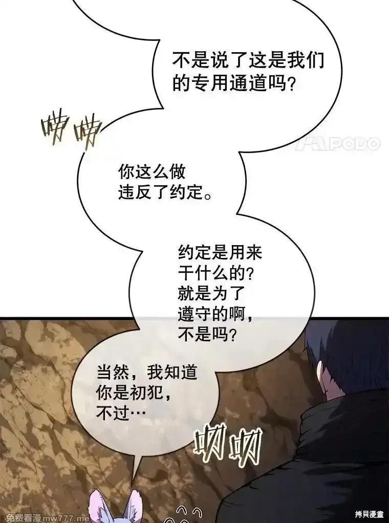 第121话83