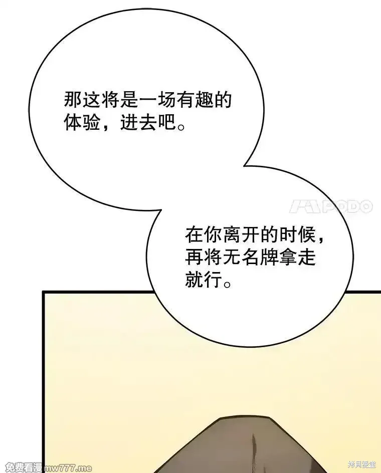 第102话88