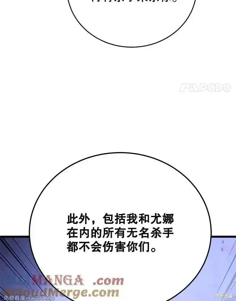 第108话88