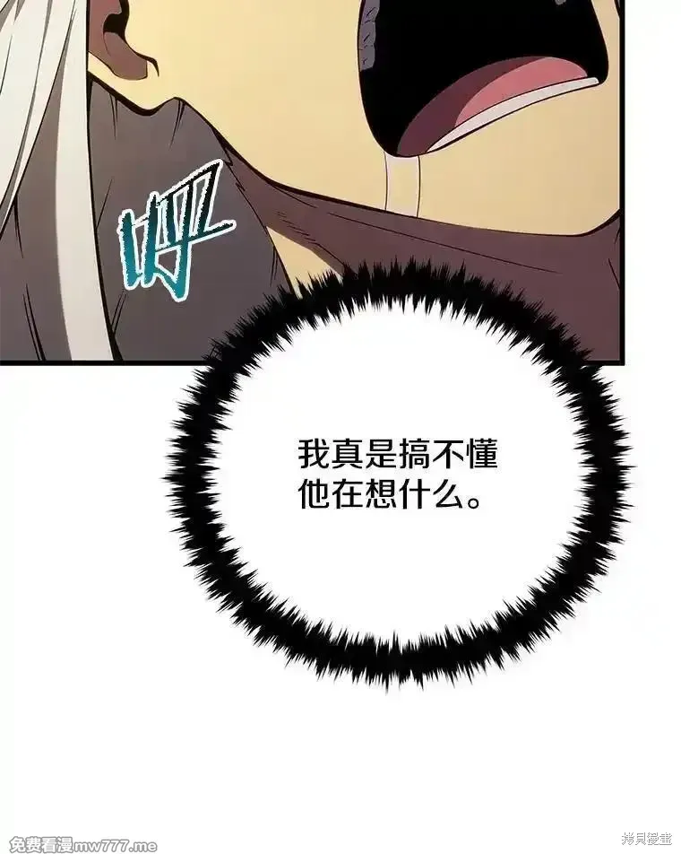 第105话62