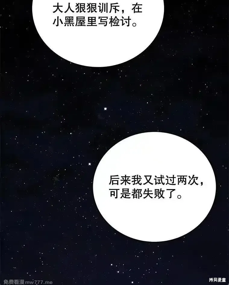 第110话61