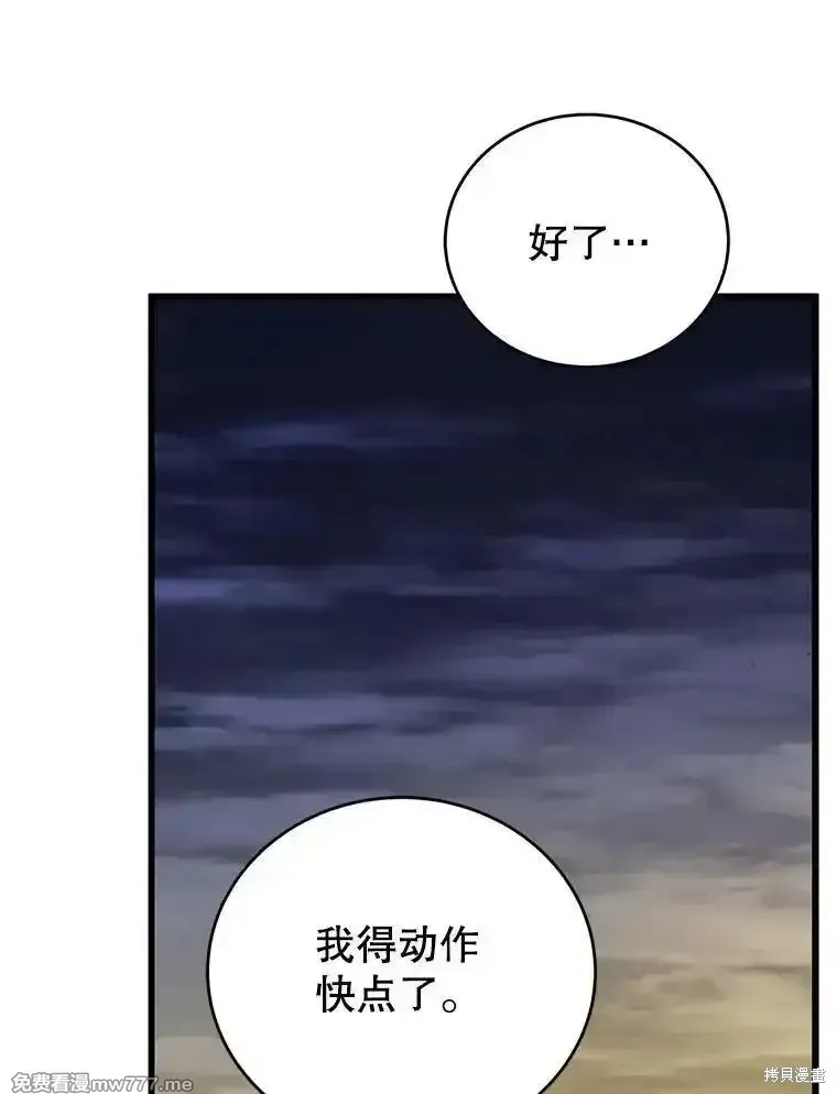 第105话49
