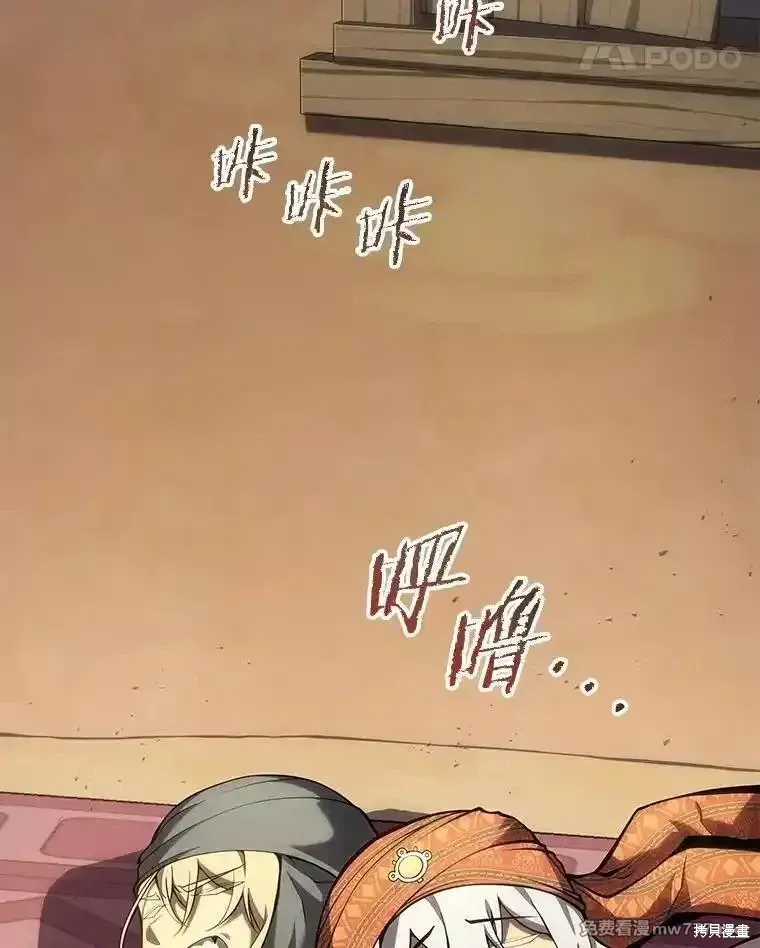 第105话54