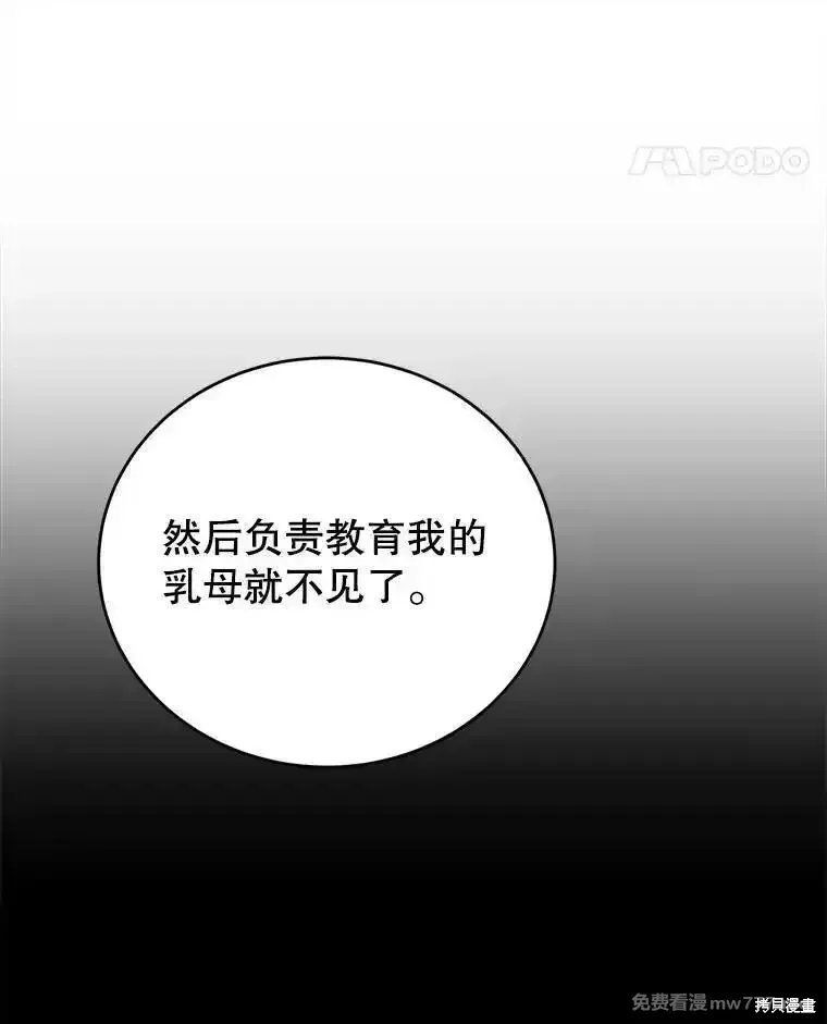 第109话57