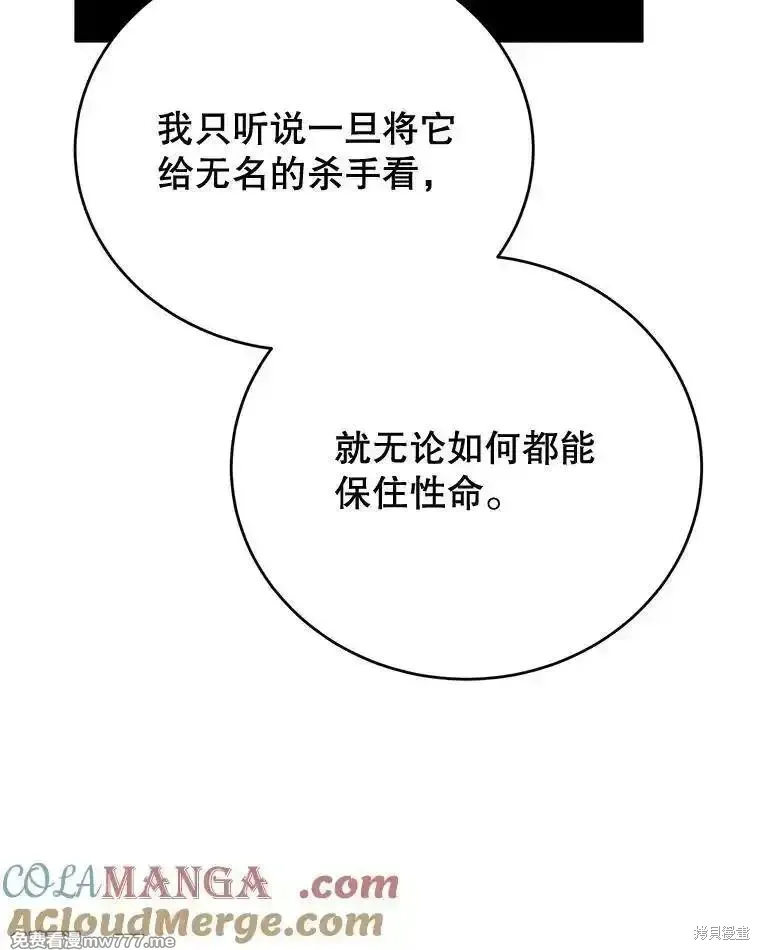 第108话72