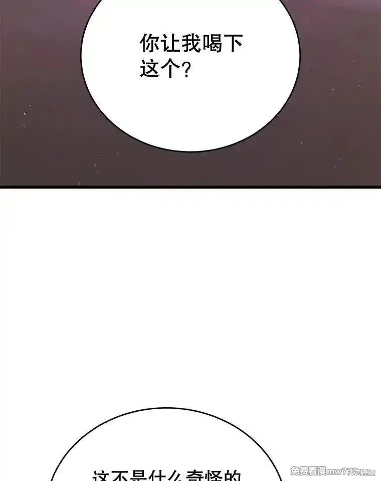 第112话82