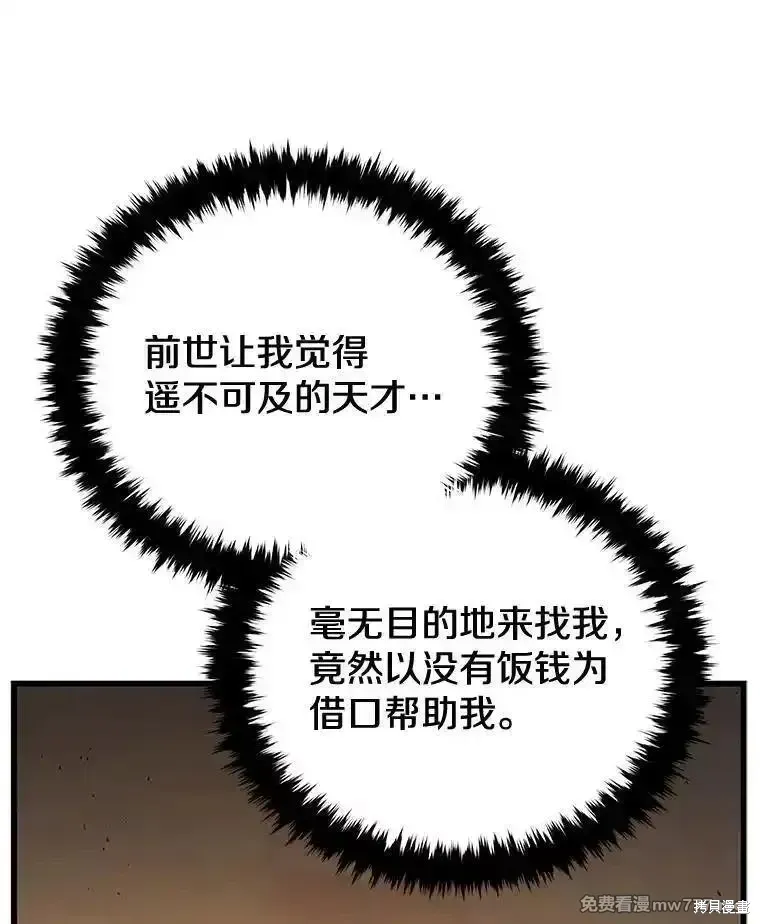 第105话63