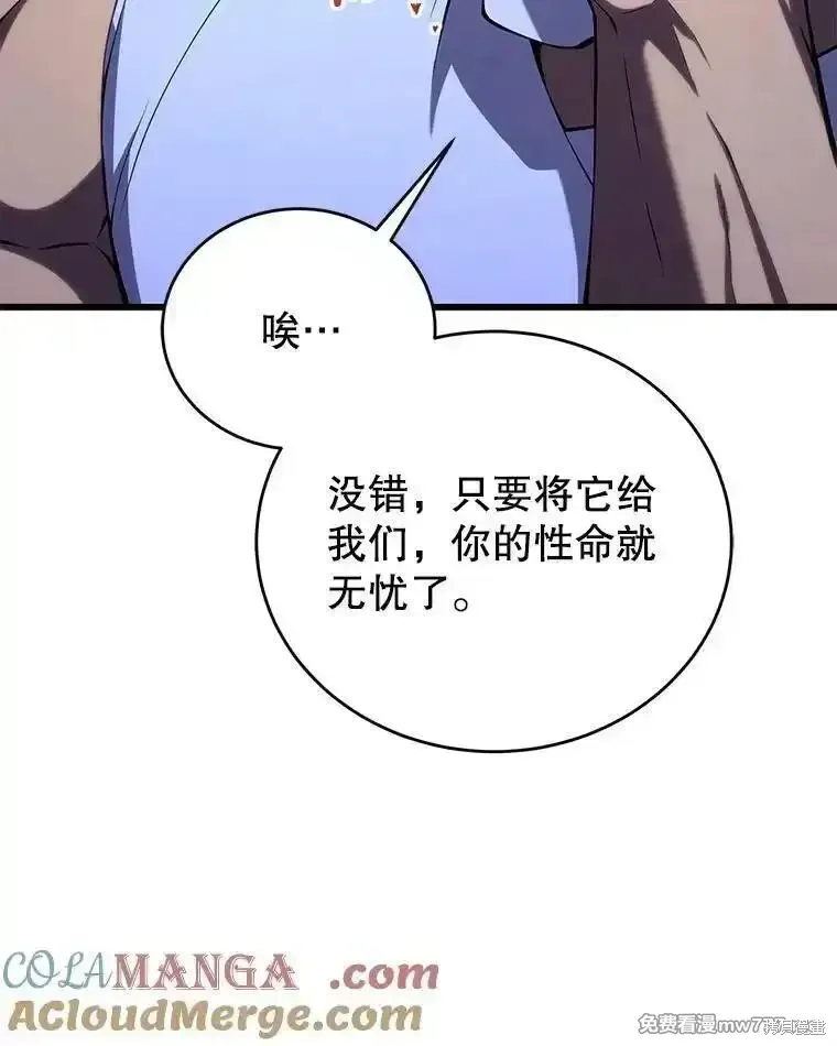 第108话76