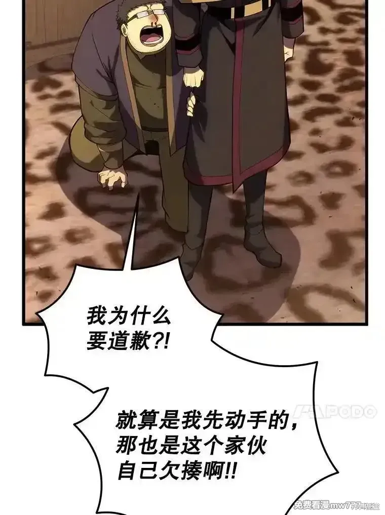 第119话54