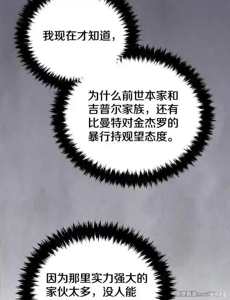 第118话73