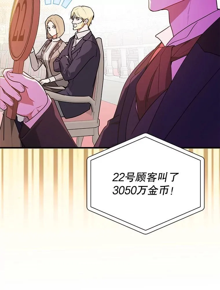 113.永恒紫钻105