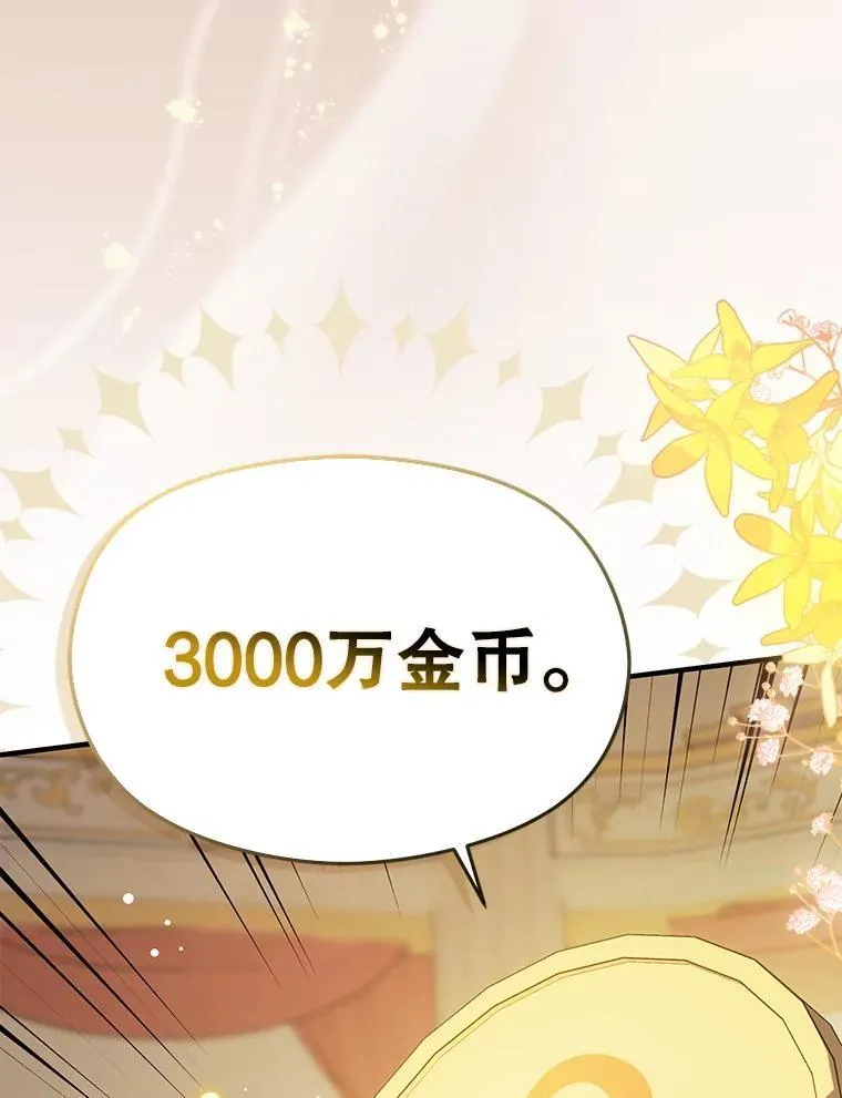 113.永恒紫钻98
