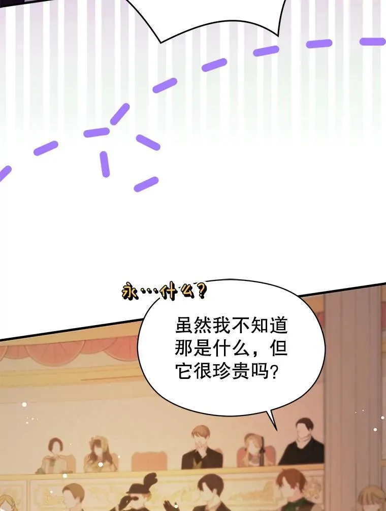 113.永恒紫钻69