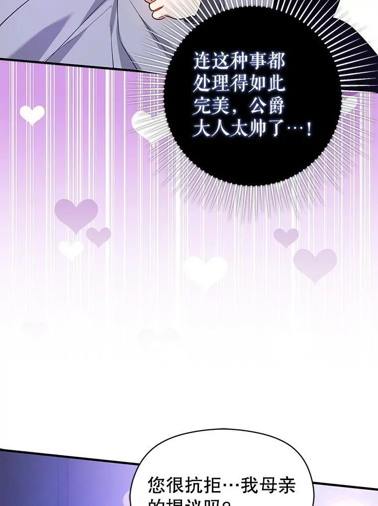 112.求婚47