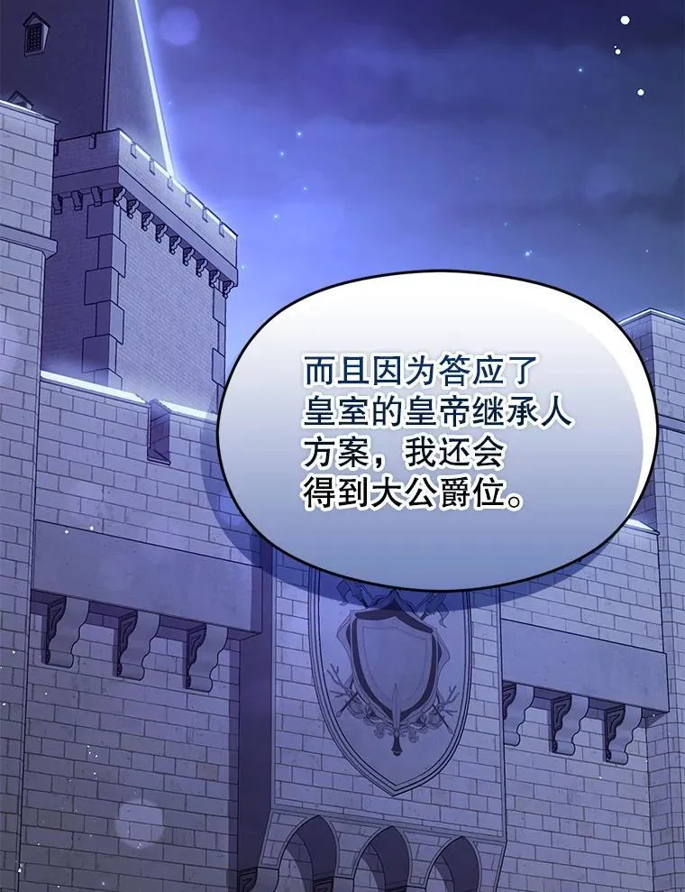 112.求婚18