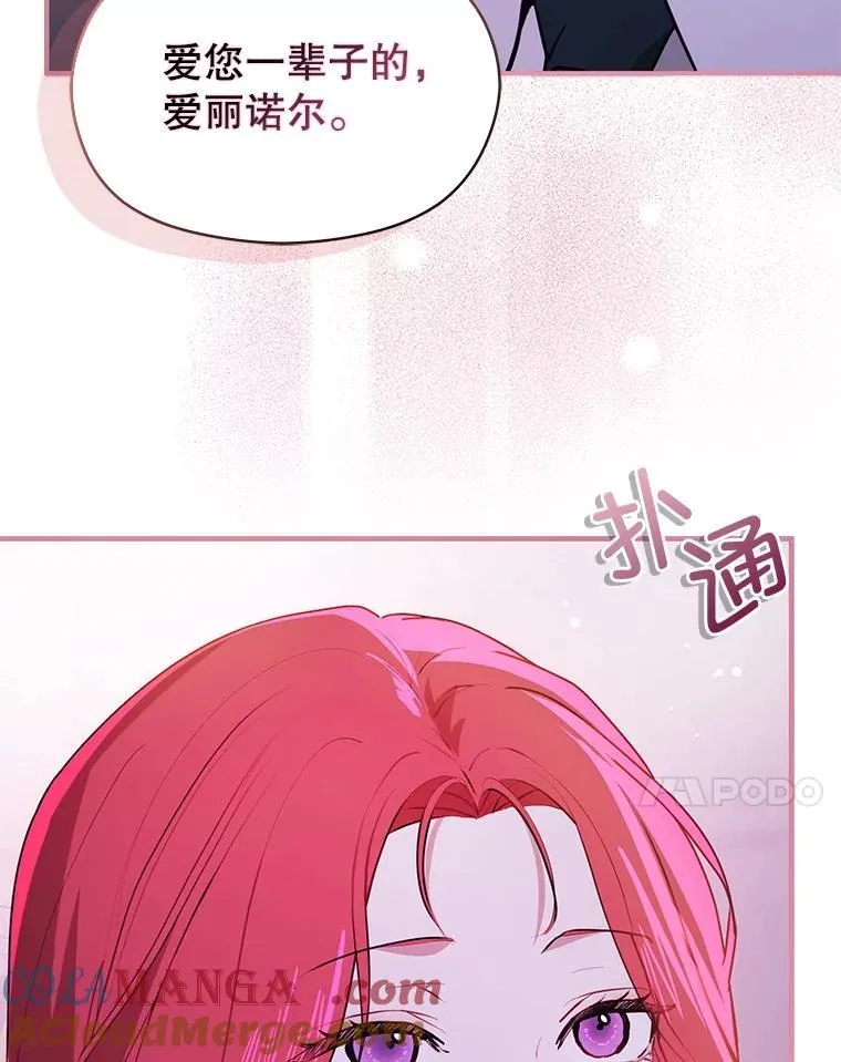 112.求婚128