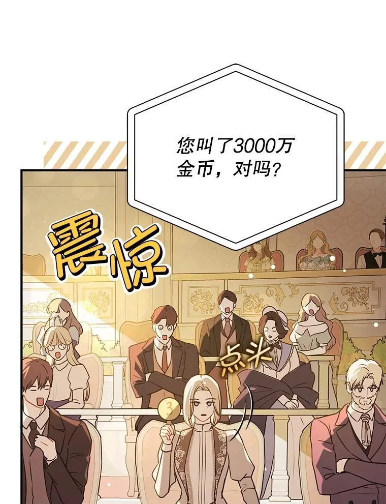113.永恒紫钻102
