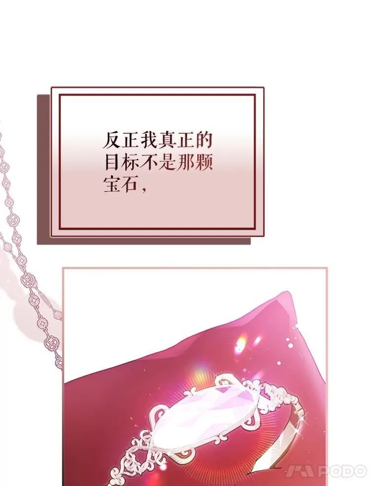 113.永恒紫钻117