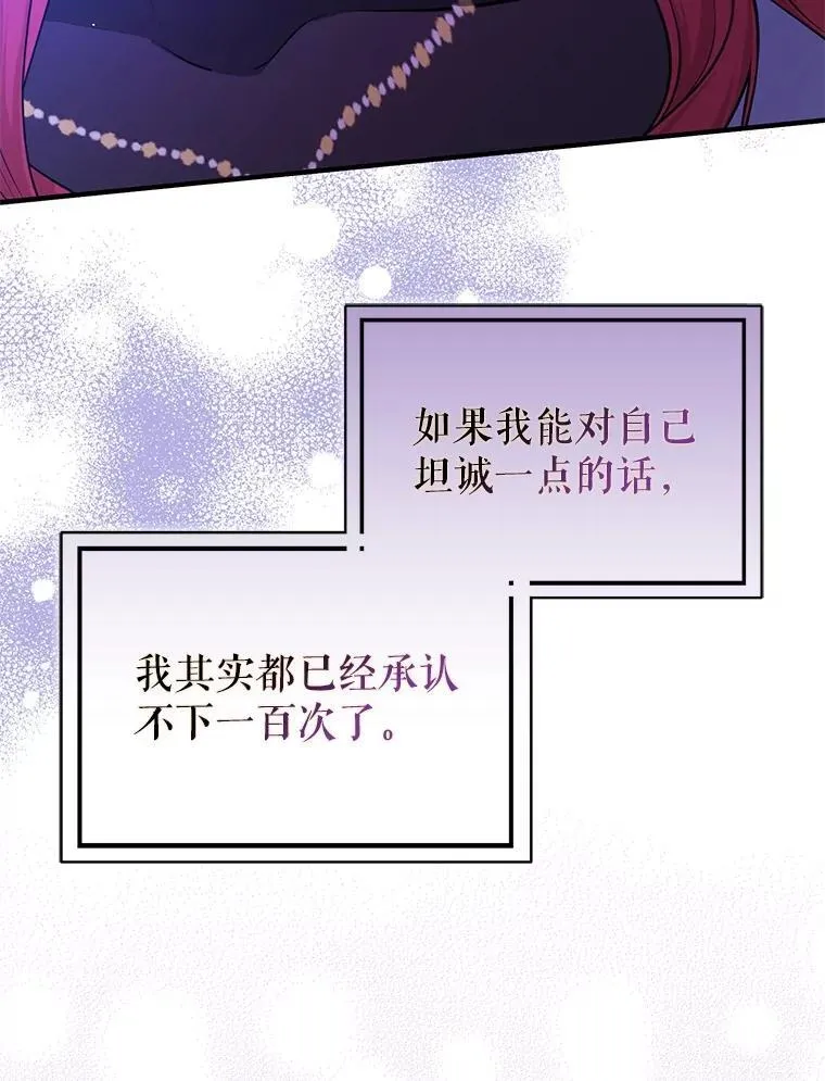 112.求婚121