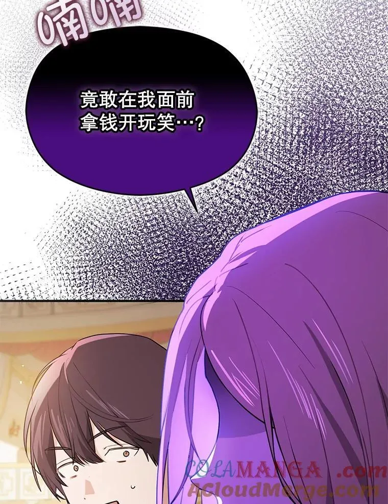 113.永恒紫钻124