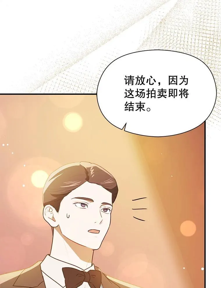 113.永恒紫钻134