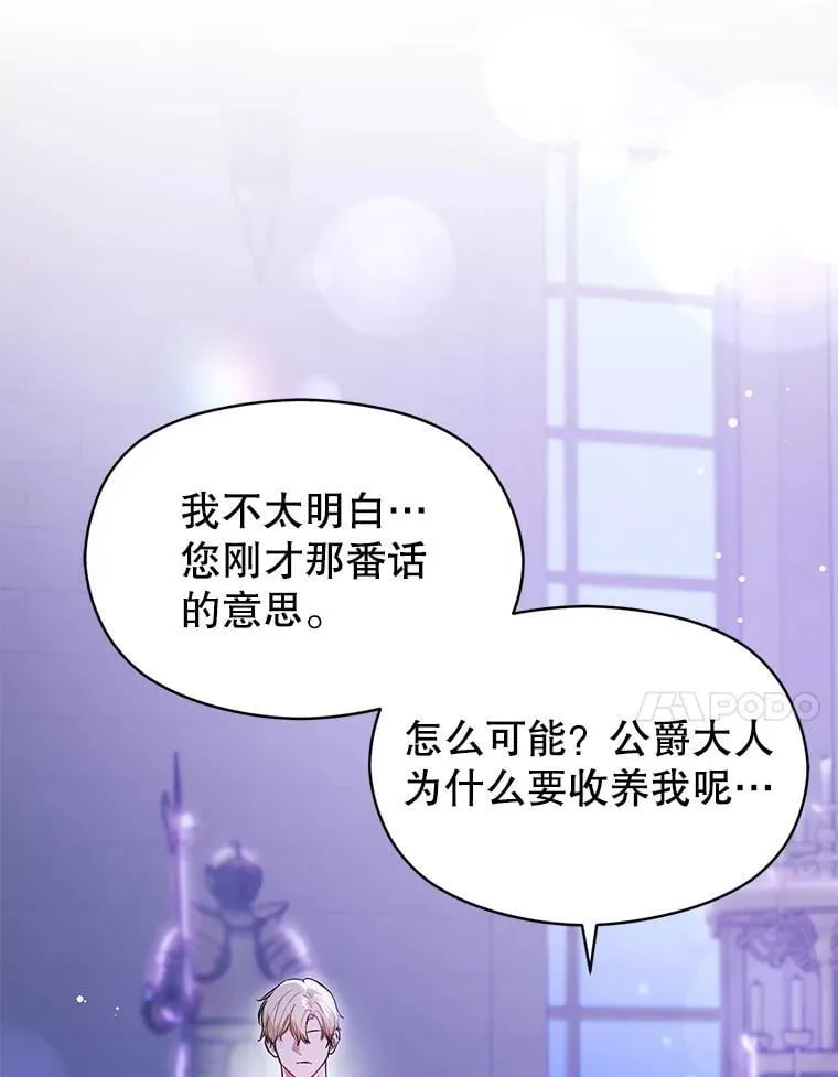 112.求婚10