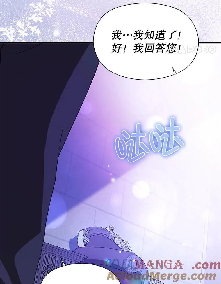 112.求婚112