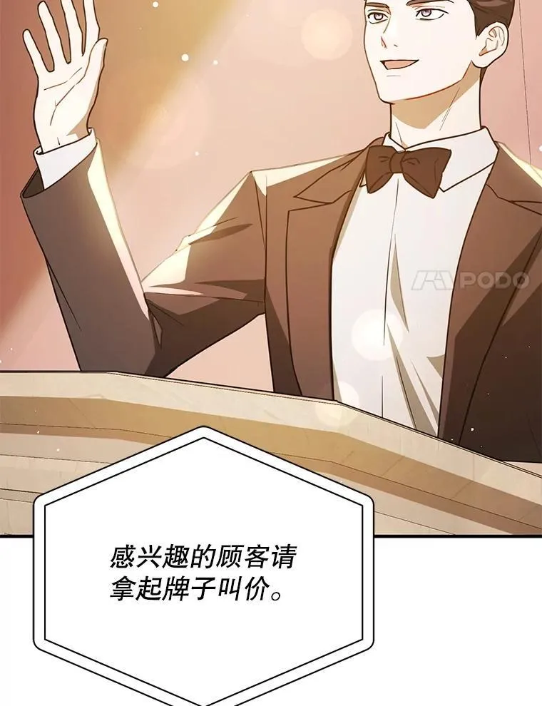 113.永恒紫钻90