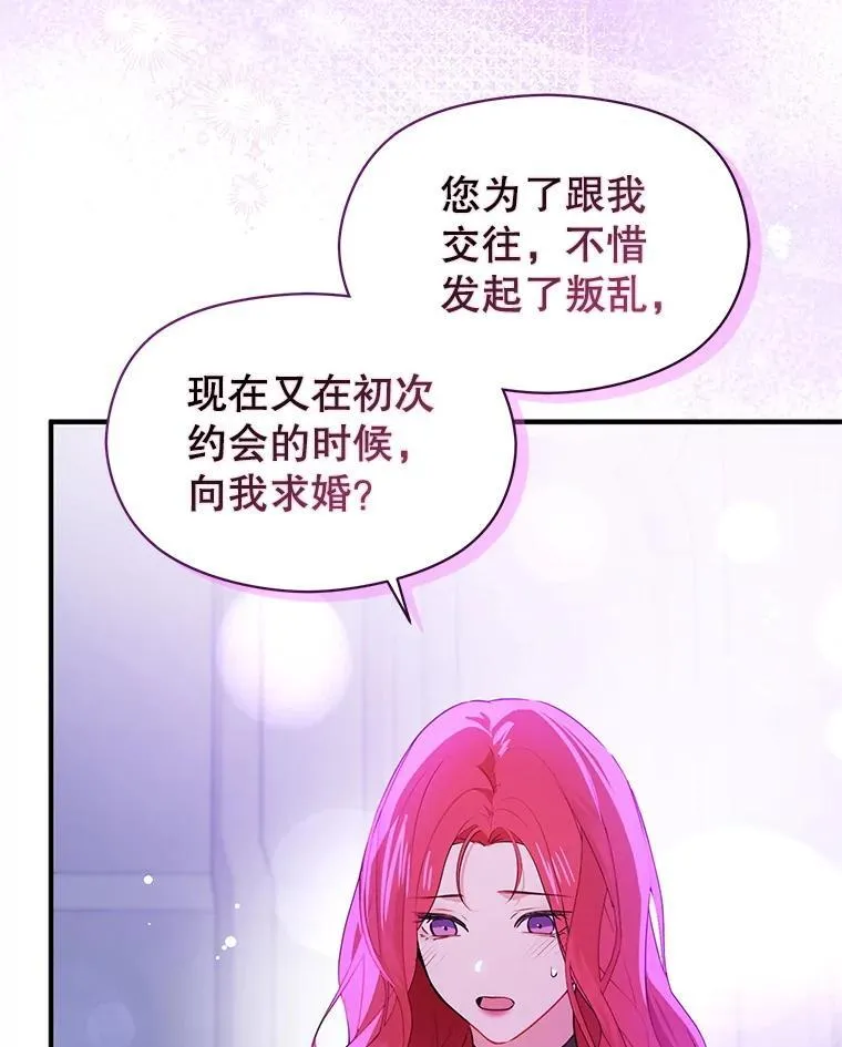 112.求婚94