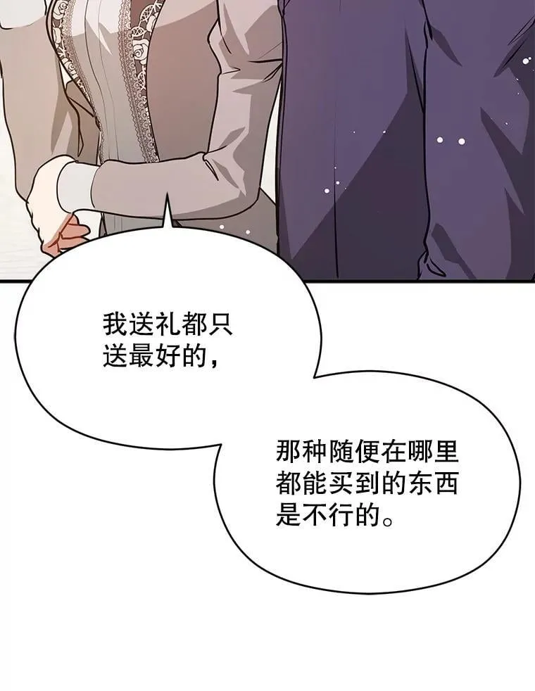 113.永恒紫钻26