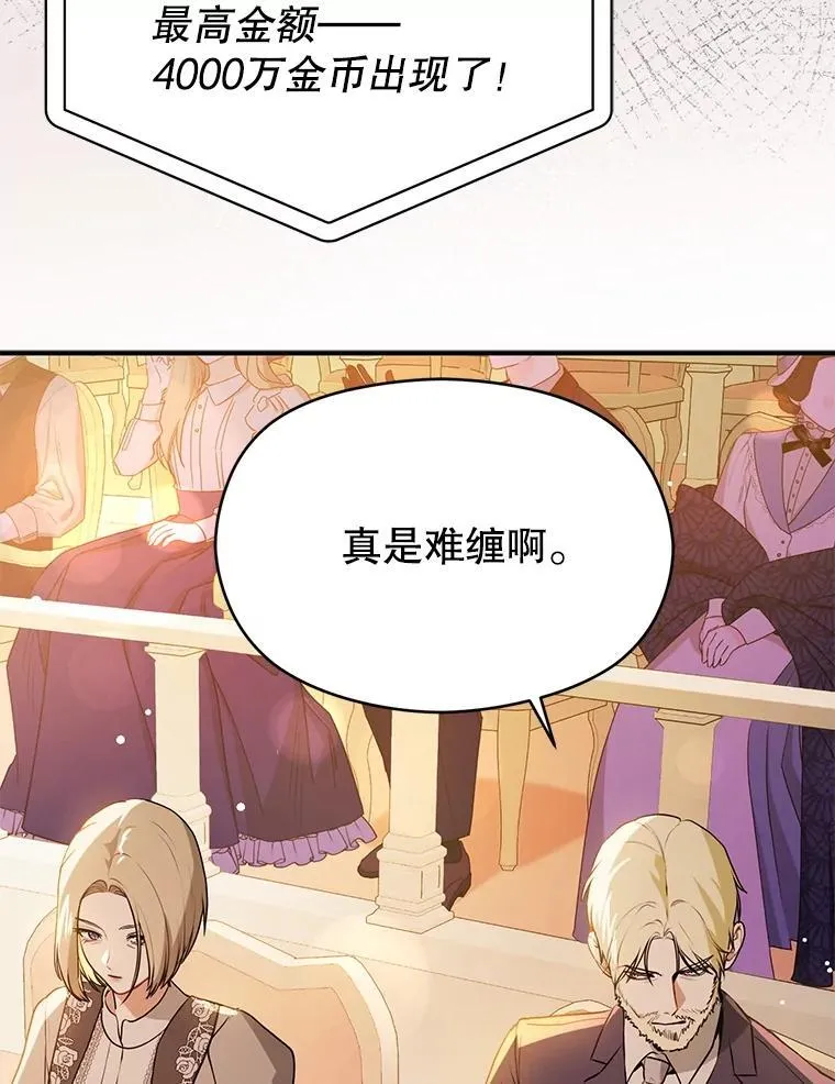 113.永恒紫钻122
