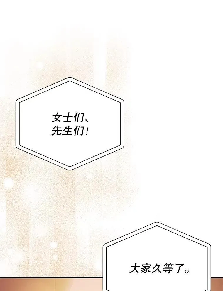 113.永恒紫钻85