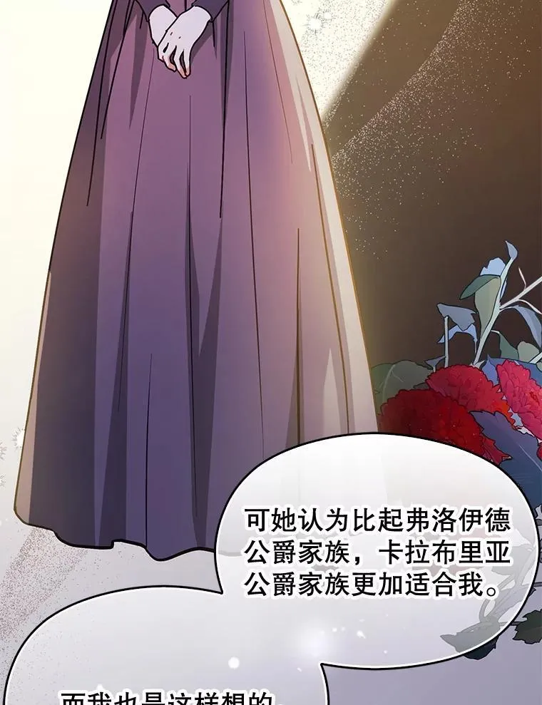 112.求婚15