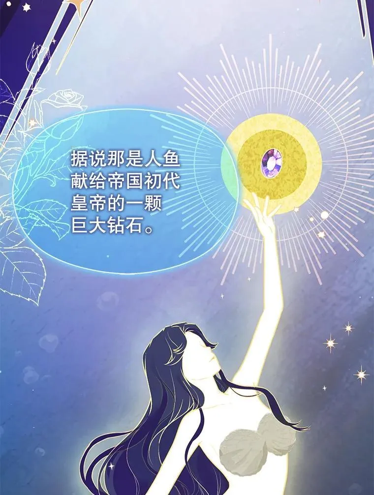 113.永恒紫钻71