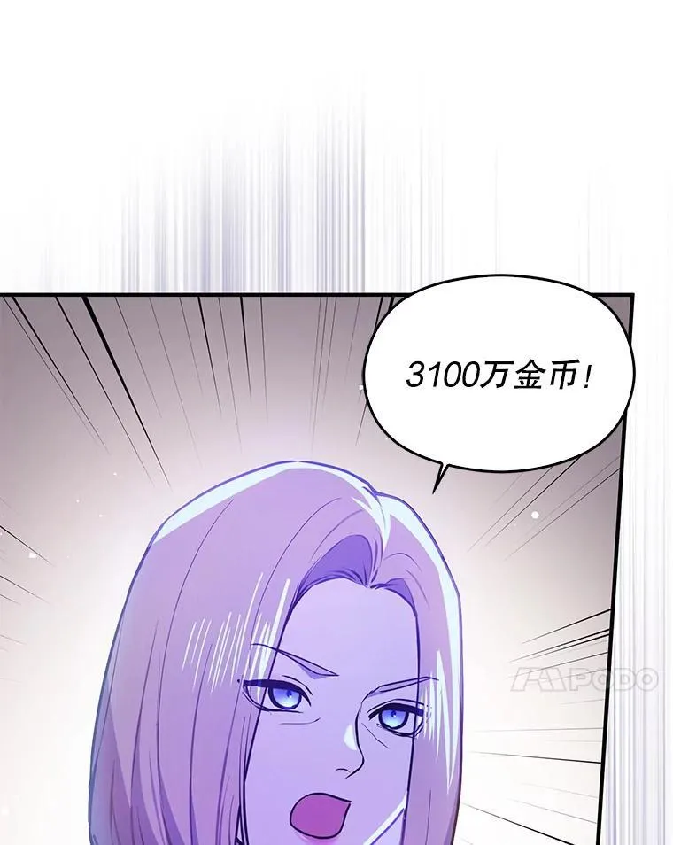 113.永恒紫钻106