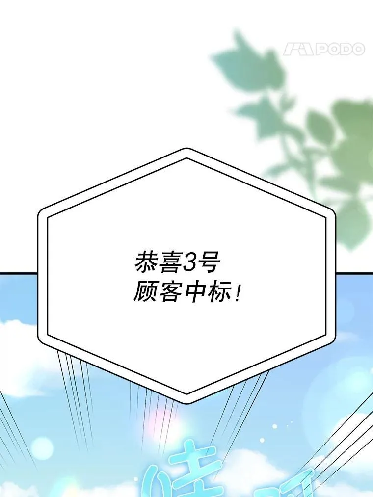 113.永恒紫钻143