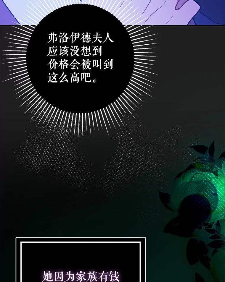 113.永恒紫钻114